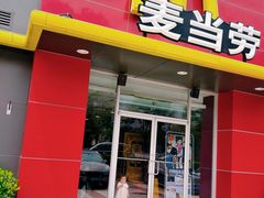 门面-麦当劳(湖光北街店)