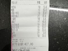 账单-鸽子窝(青塔店)