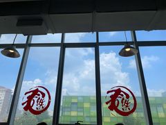 -文三里屯面馆(三里屯店)
