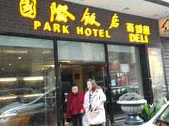 -国际饭店·帆声西饼屋(黄河路店)