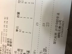 账单-豆爺小面(朱雀店)