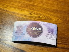 -安琳acKONA咖啡(市南店)