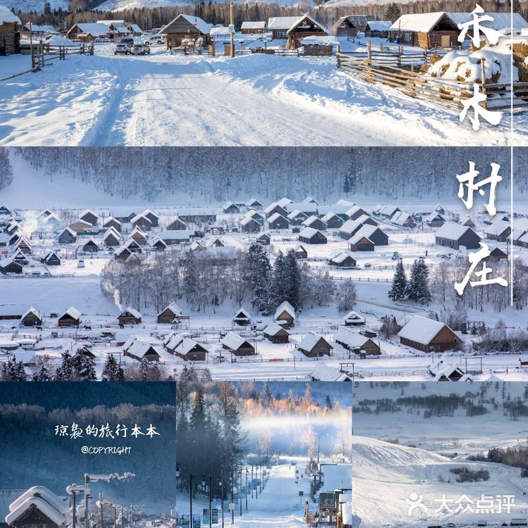 国内7个赏雪宝藏旅行地❄️冬季旅行攻略√