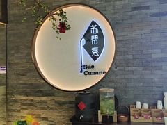 -苏帮袁Sue Cuisine(南开大悦城店)