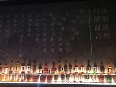 -白泽酒吧