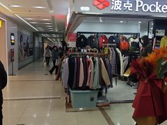 -百荣世贸商城