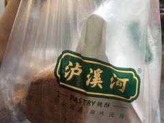 -泸溪河桃酥(江宁太阳城店)