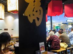 -和府捞面(中山龙之梦店)