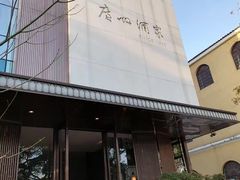 -广州酒家(花都店)