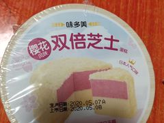 -味多美蛋糕(金顶街店)