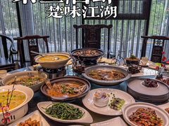 -茶叁酒肆·楚味江湖(菱角湖店)