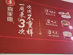 -喜家德虾仁水饺(中央大街店)