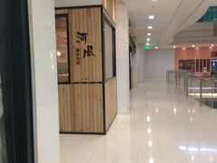 -河风精致寿司(尼盛店)