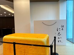 -银座仁志川·生吐司专门店(香港广场店)