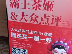 -霸王茶姬(五一路店)