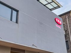 -京坛汇·烤鸭·京菜(宋庄店)