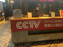门面-季季红火锅(解放东路店)
