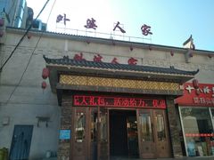 门面-小龙坎老火锅(金柏林店)