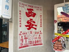 -老刘家泡馍·陕西老字号(钟楼广济街店)
