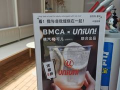 -UNI UNI(环亚凯瑟琳店)