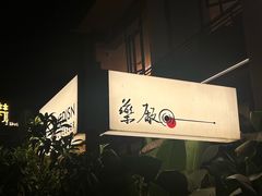 -MEDISN·药厂