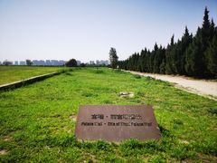 -汉长安城未央宫国家考古遗址公园