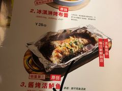 -新白鹿餐厅(虹桥南丰城店)