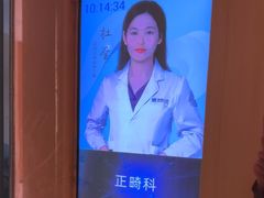 -合肥美奥口腔·种植矫正中心(政务院)