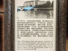 -锦江宾馆-花园餐厅