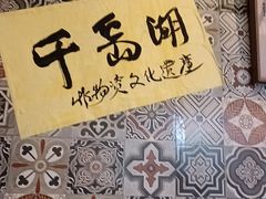-安上粉皮.非遗手工小吃(骑龙巷店)