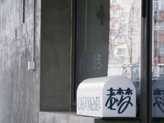 -大小咖啡 BigSmallCoffee(麦子店)