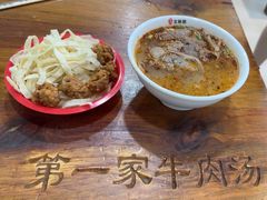 -龙鳞路第一家牛肉汤