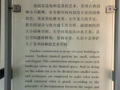-苏州园林博物馆