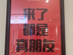 -山海菜馆·海肠捞饭·青岛菜(栈桥店)
