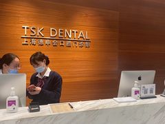 -TSK齿科德申会口腔门诊·联洋诊所