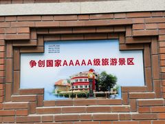 -天津五大道文化旅游区