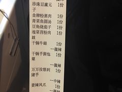 账单-陈帅夜排档·龙虾·炒菜·烤串(世茂店)