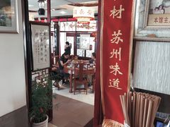 -同得兴 Since·1995 传统苏式面馆(十全街店)