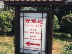 -威海天沐温泉度假区