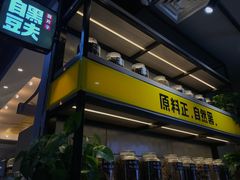 -自黑豆夫·臭豆腐夹馍(四海唐人街店)