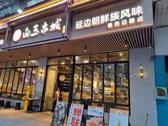 -车公庙(地铁站)