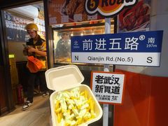 -前进5路汉堡炸鸡(昙华林店)