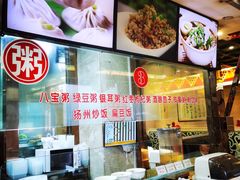 -四宜糕团店(南大街店)