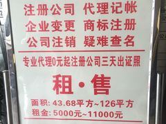 -一天下大厦