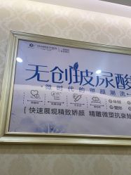 -海峡医疗美容医院