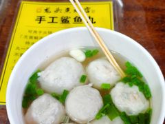 -龙头鱼丸店 只此一家只卖手工鲨鱼丸