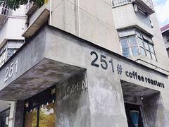 -251#coffee roasters(沿河东路店)