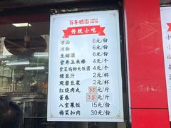 -百年德园(侯家塘店)