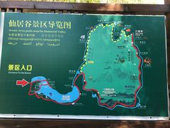-仙居谷风景区