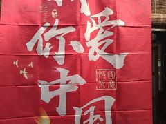 -一品渔乡·水库灶台鱼·乐享庭院